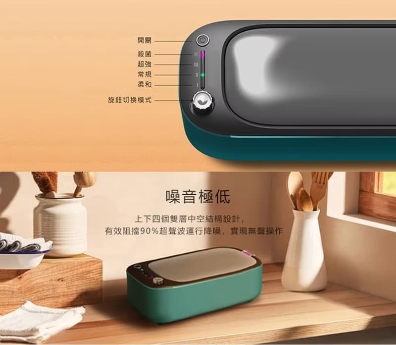 MercuryV1 UV殺菌超聲波清洗機 | 地瓜兔一家(一年保固)