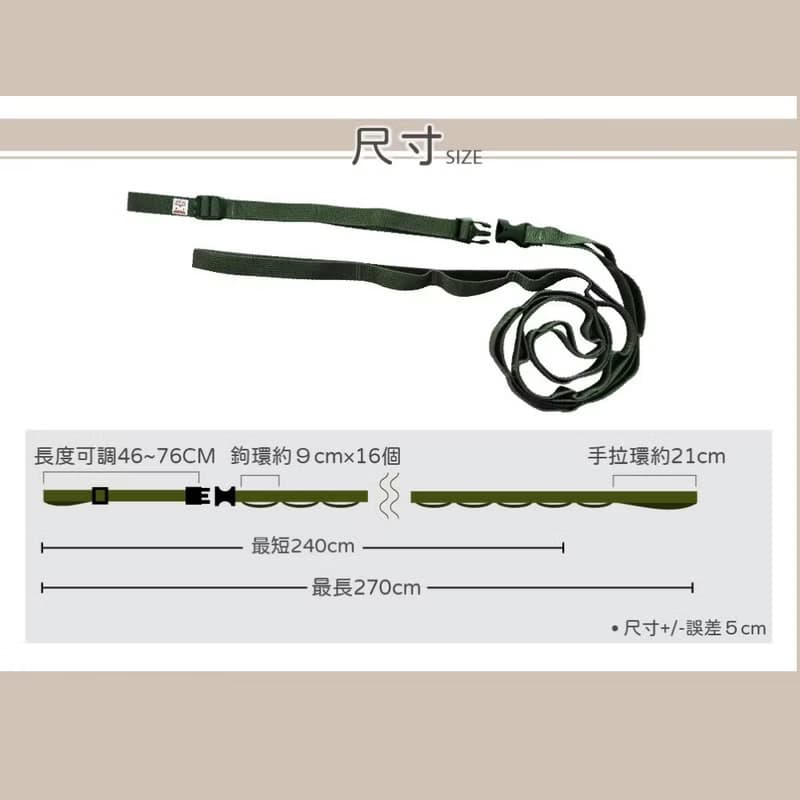 多功能露營掛物繩(最長可至270 cm)_戶外露營掛繩_車內空間收納