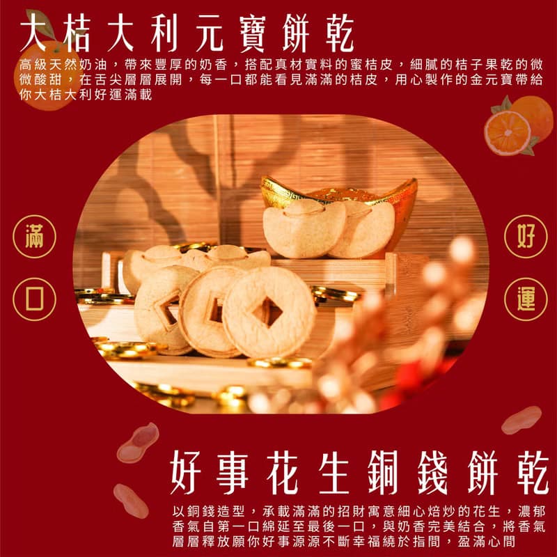 【滿額免費燙金 / 一件免運】馬年春聯禮盒 2026新年禮盒年節禮盒