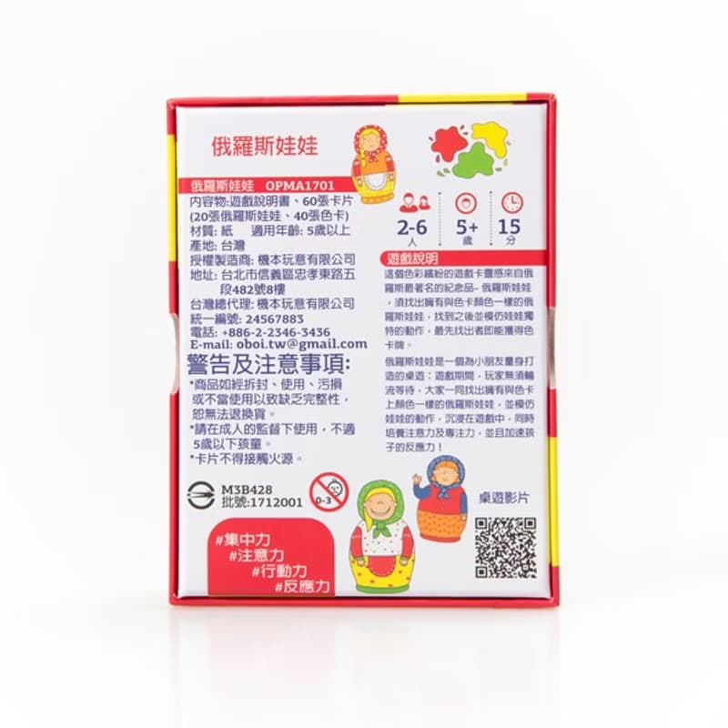 【嚴選好物】simple rules-俄羅斯娃娃中文版- 俄羅斯兒童桌遊
