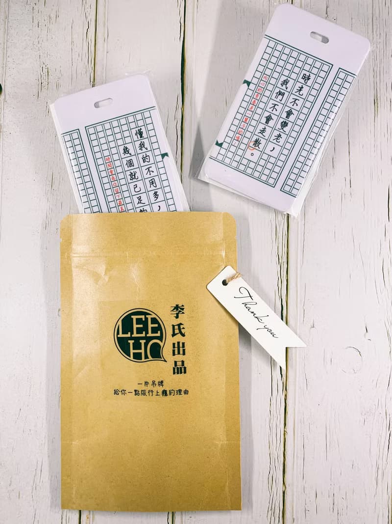 【友情系列】真心不換行李吊牌/畢業禮物/生日禮物