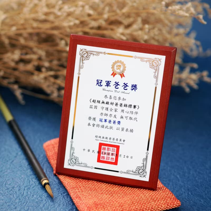 父親節 / 冠軍爸爸【Double Q】真心獎經典迷你獎狀 - 全18款