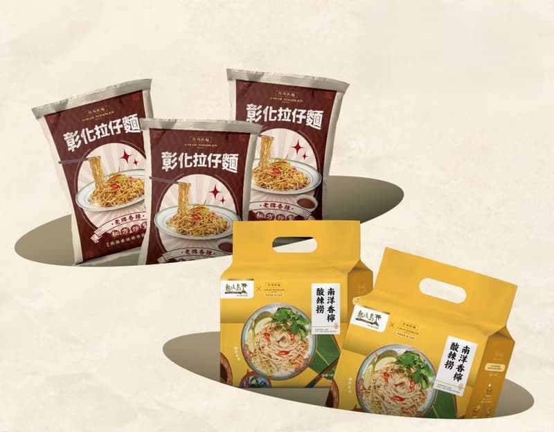 【 阿瑪乾麵 】愛辣組 (全素)
