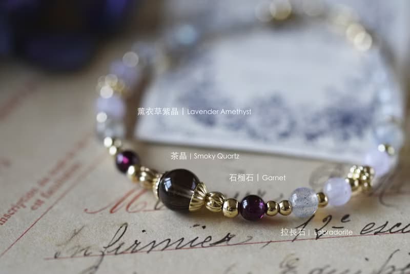 輝夜姬。茶晶 石榴石 薰衣草紫晶 拉長石 14KGP 天然石水晶 手鍊