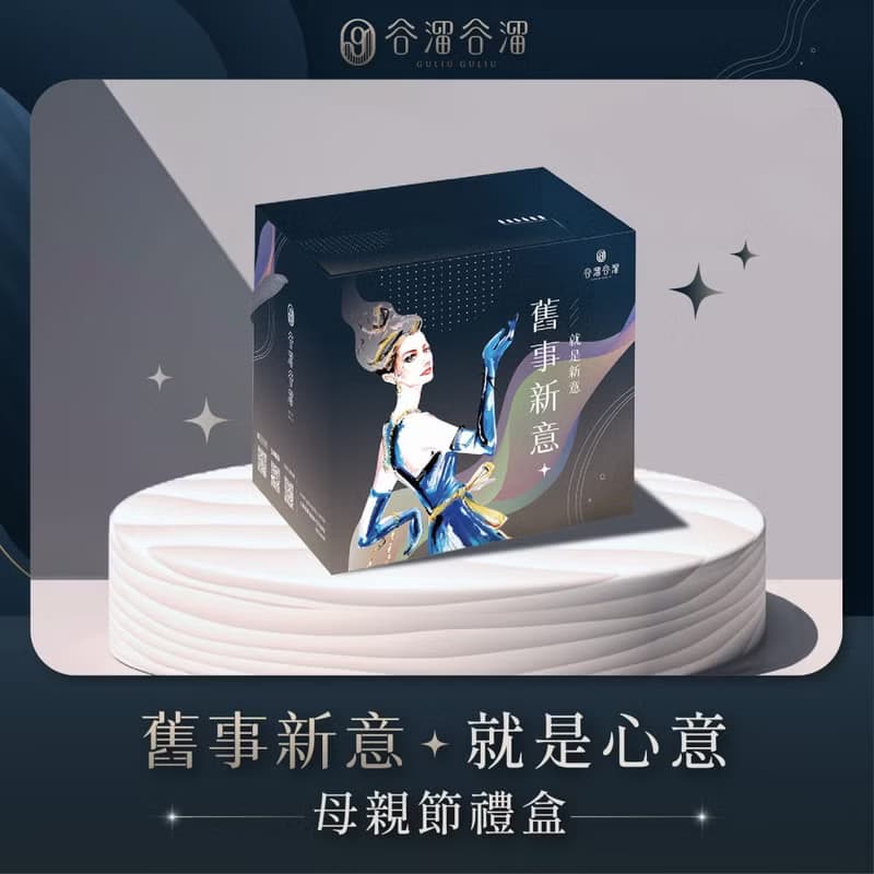 【送禮6入禮盒區】養生飲禮盒6入組│免費代寫賀卡(私訊問)
