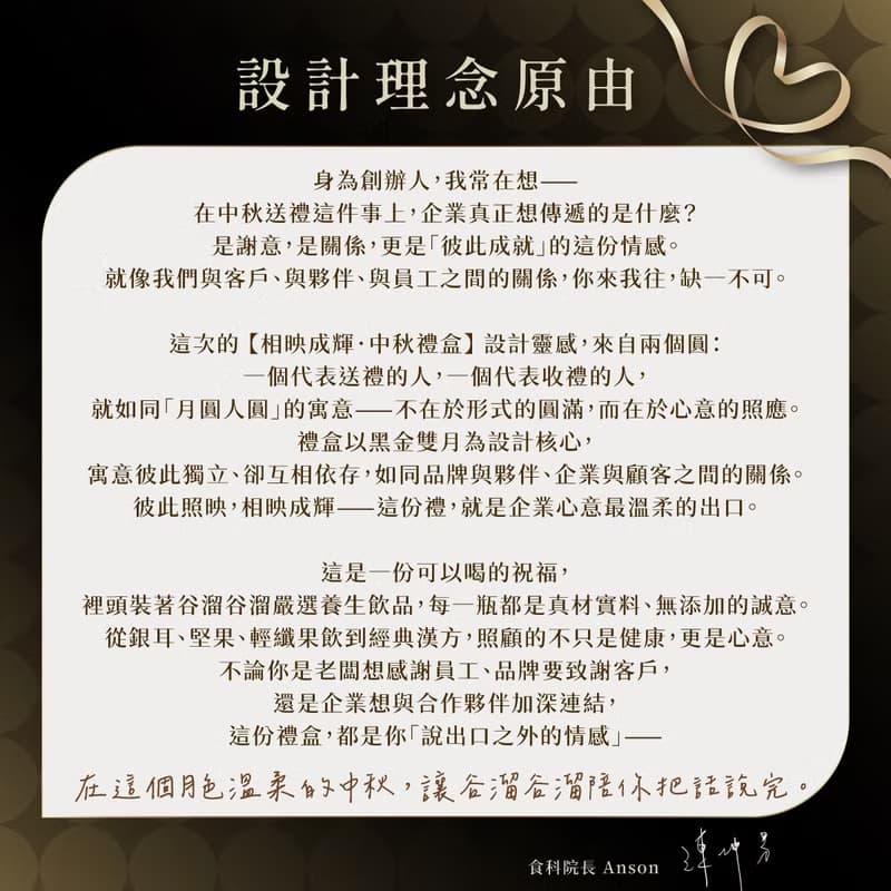 【中秋節送禮6入禮盒區】養生飲禮盒6入組│免費代寫賀卡(私訊問)