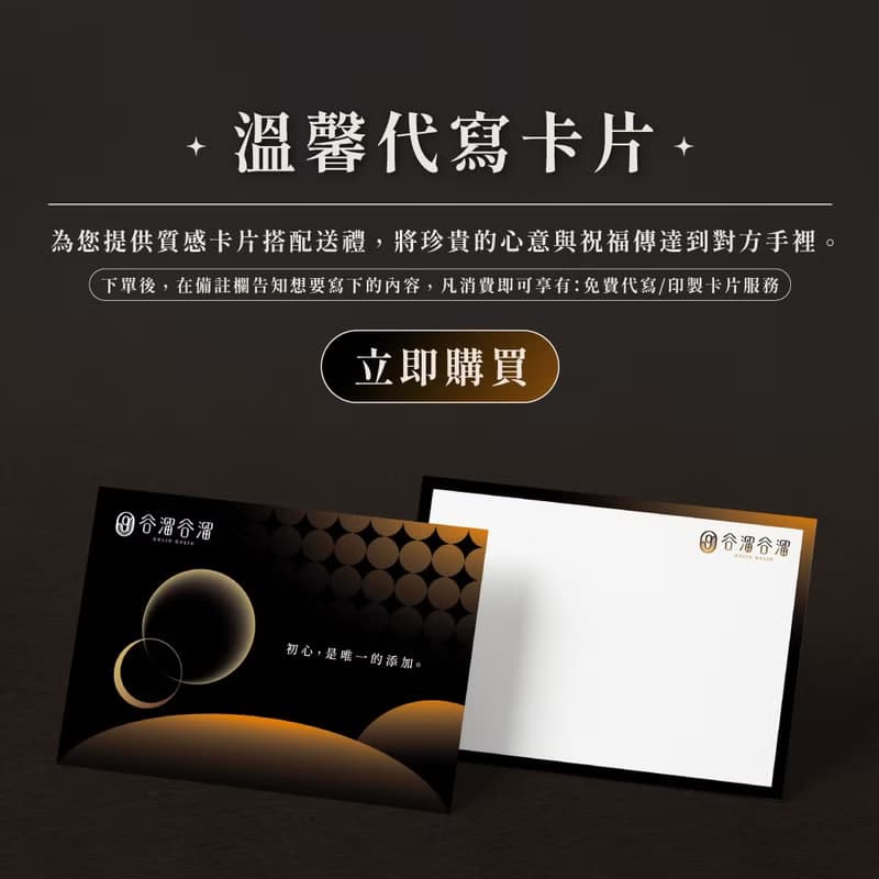 【中秋節送禮6入禮盒區】養生飲禮盒6入組│免費代寫賀卡(私訊問)