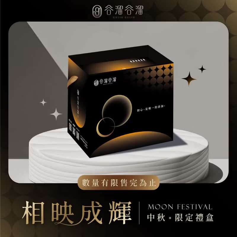 【中秋節送禮6入禮盒區】養生飲禮盒6入組│免費代寫賀卡(私訊問)
