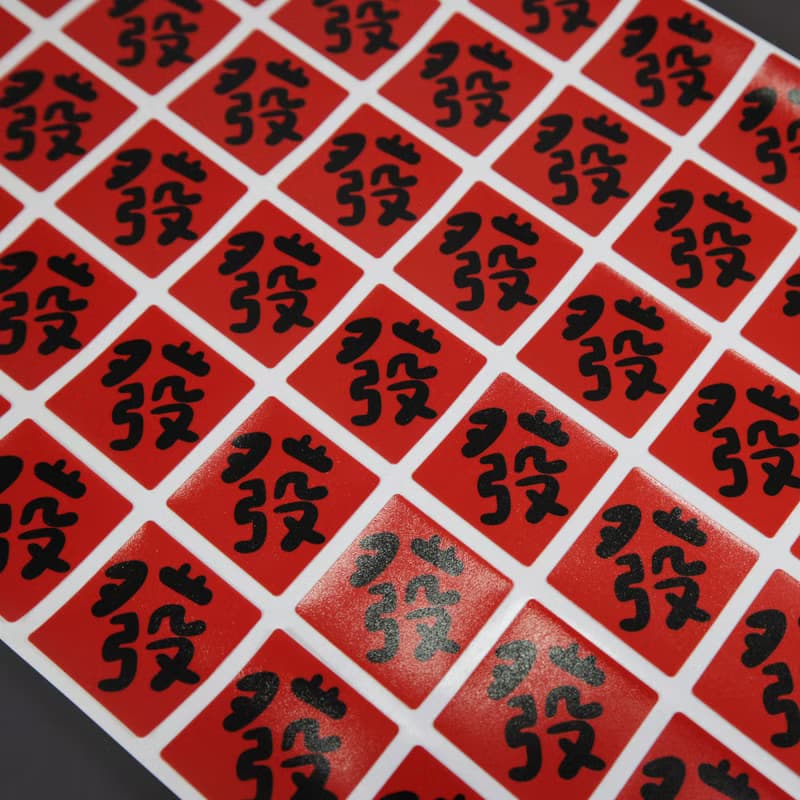 60枚 斗方 春聯 福 招財進寶 滿 平安 發 旺 防水貼 貼紙