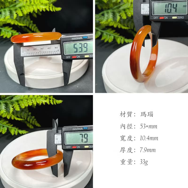 優質 馬達加斯加 漸變紅 瑪瑙手鐲 53+MM 冰潤千層天眼 鴻運當頭