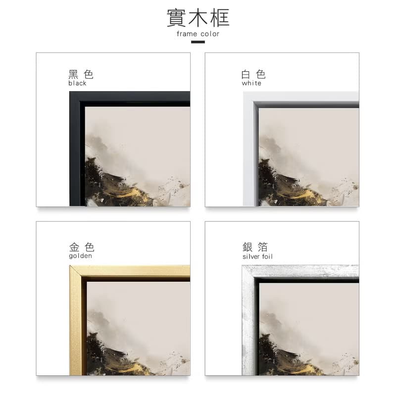 自然之舞 | A | 藝術微噴 | 掛畫