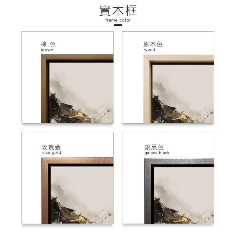自然之舞 | A | 藝術微噴 | 掛畫