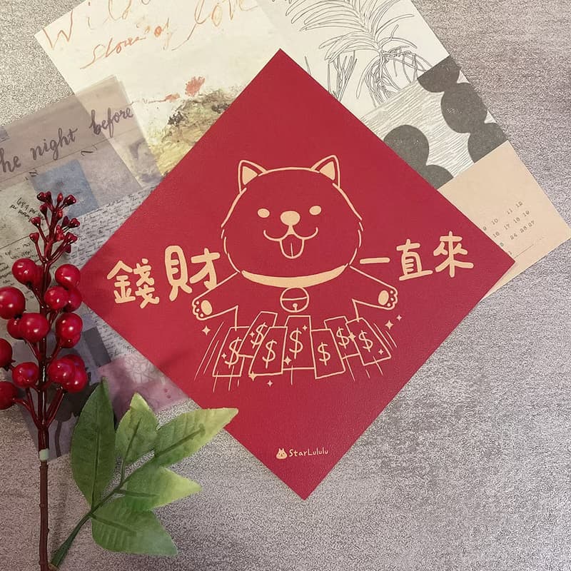 柴犬插畫春聯 / 大春貼 / 錢財一直來 / 單張入 雙面圖