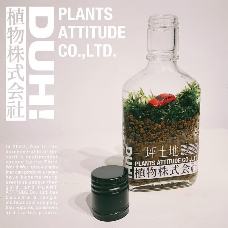 一坪土地 植物株式会社