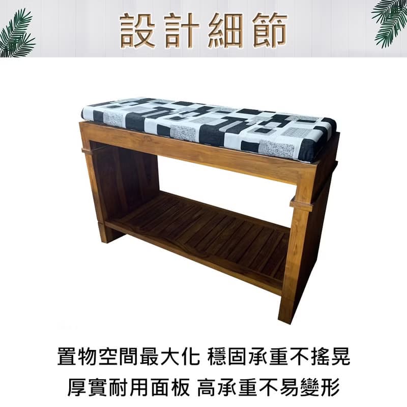【吉迪市100%全柚木家具】RPOT014G 柚木行李箱架 含墊 穿鞋椅