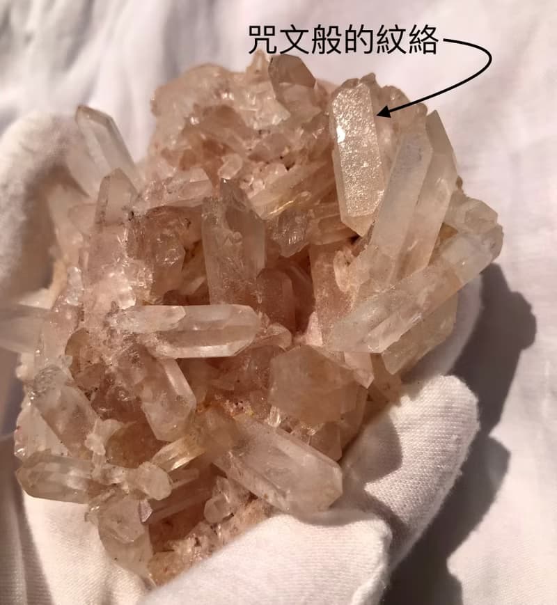 馬達加斯加 特別咒文紋絡 白水晶簇 透亮 粉紅色 原礦 天然原石