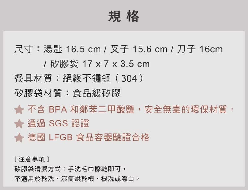 快速出貨【Citron】兒童餐具隨行組_浪漫粉 (含刀、叉、湯匙、多)