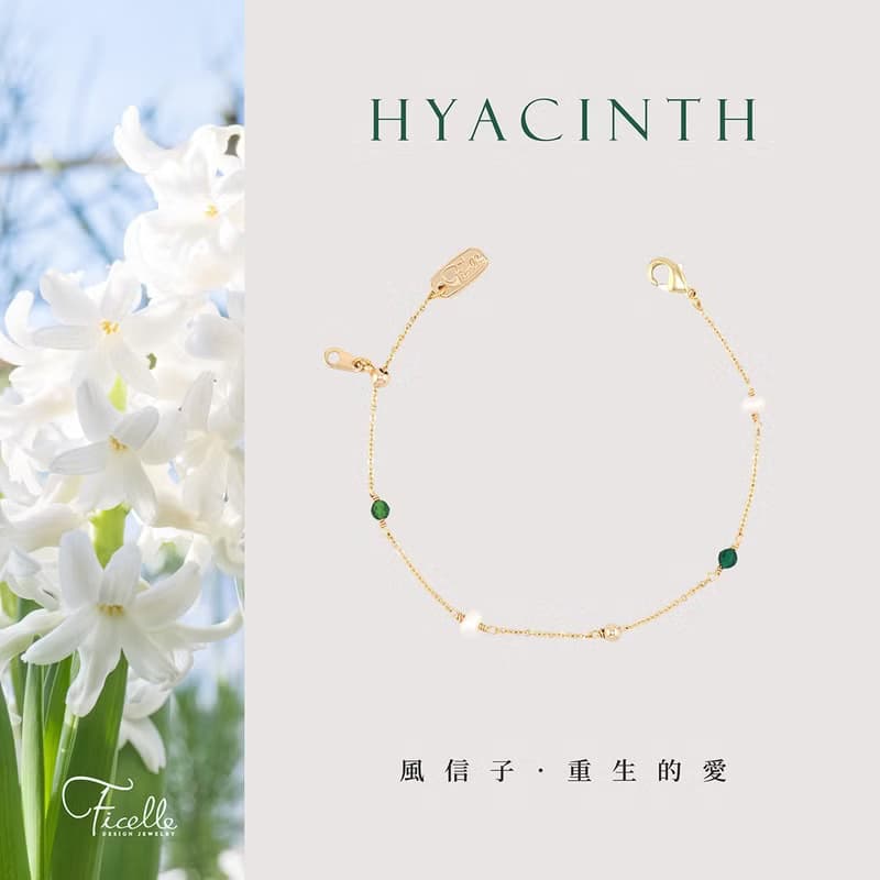 正能量 x 祖母綠 淡水珍珠 黃銅鍍18K【風信子 • 重生的愛】手鍊