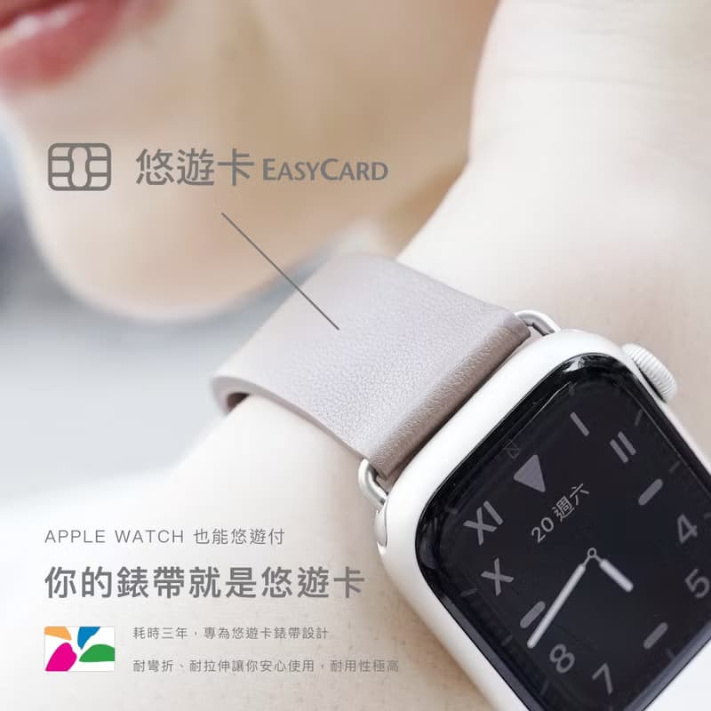 【悠遊卡認證】Apple Watch 皮革悠遊卡錶帶_星光白