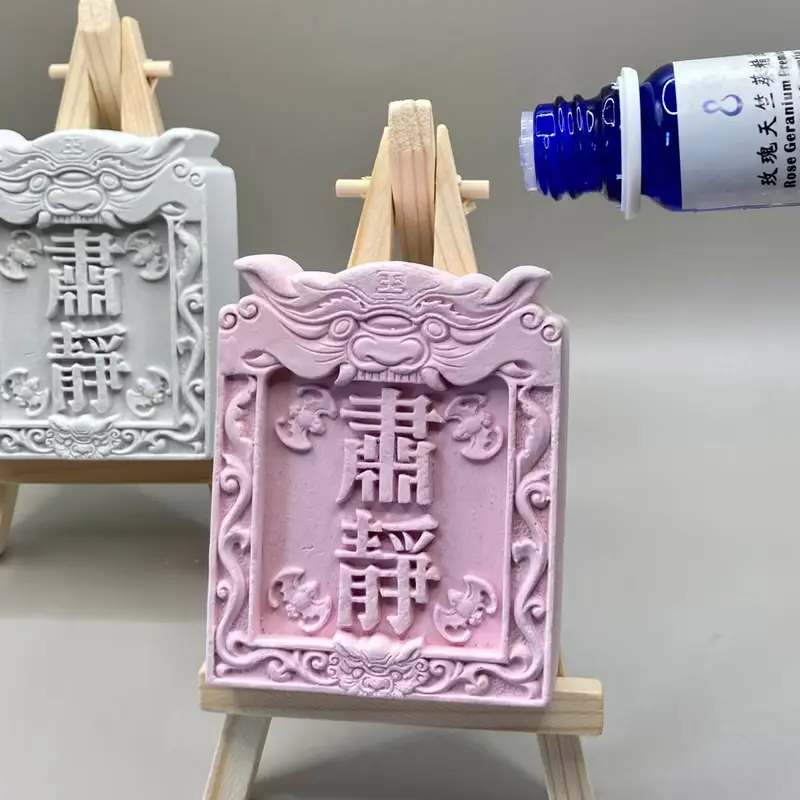 宮廟執事牌 肅靜 擴香石 香氛擺件 水泥軟裝 附贈木架