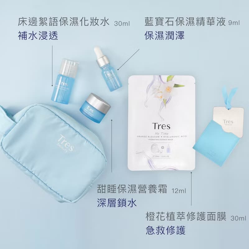 藍藍水光旅行組 l 生日禮物 交換禮物 化妝包 企業贈禮
