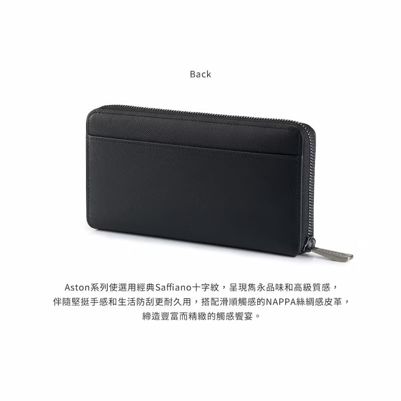 【情人節禮物/24H出貨】皮夾/拉鍊長夾 錢包 19卡 RFID Aston系列