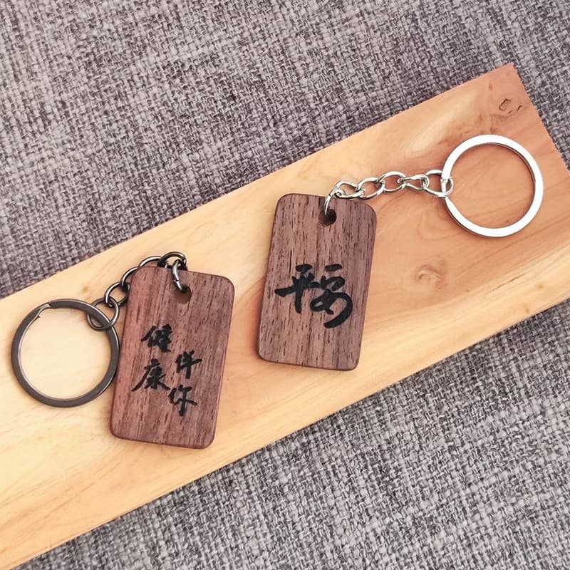 刻字鑰匙圈 / 胡桃木 可訂製