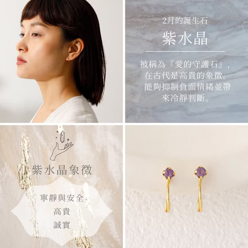birthstone ―2月 アメジスト miniループフィットイヤリング　誕生石