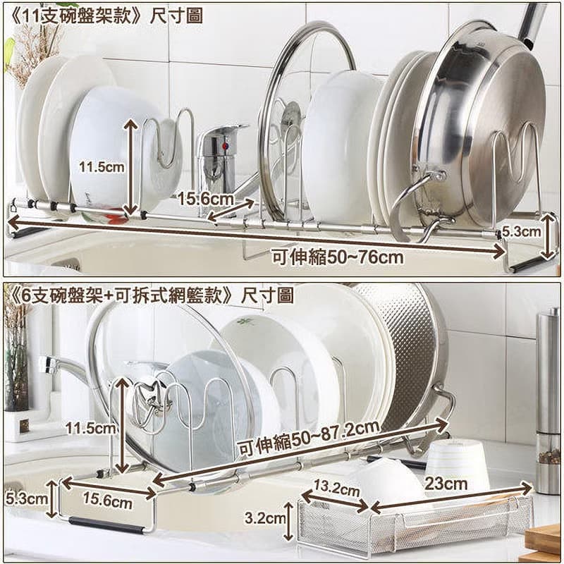 不鏽鋼小跨海大橋　可伸縮　廚房收納架　碗盤架　水槽籃　廚房架