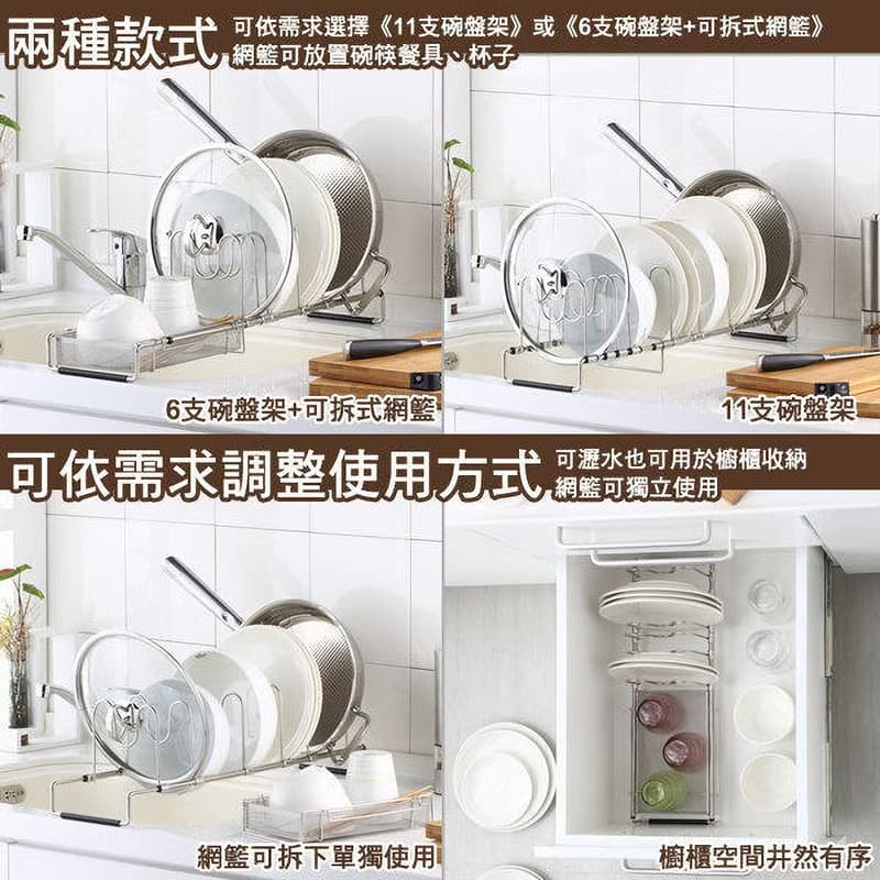 不鏽鋼小跨海大橋　可伸縮　廚房收納架　碗盤架　水槽籃　廚房架