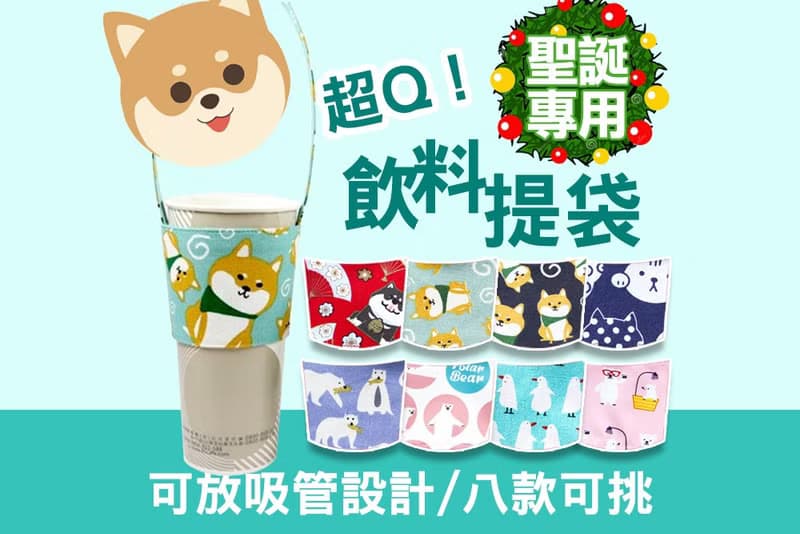 聖誕節禮物贈品 聖誕快樂版 飲料提袋杯套 (贈精美包裝) 交換禮物