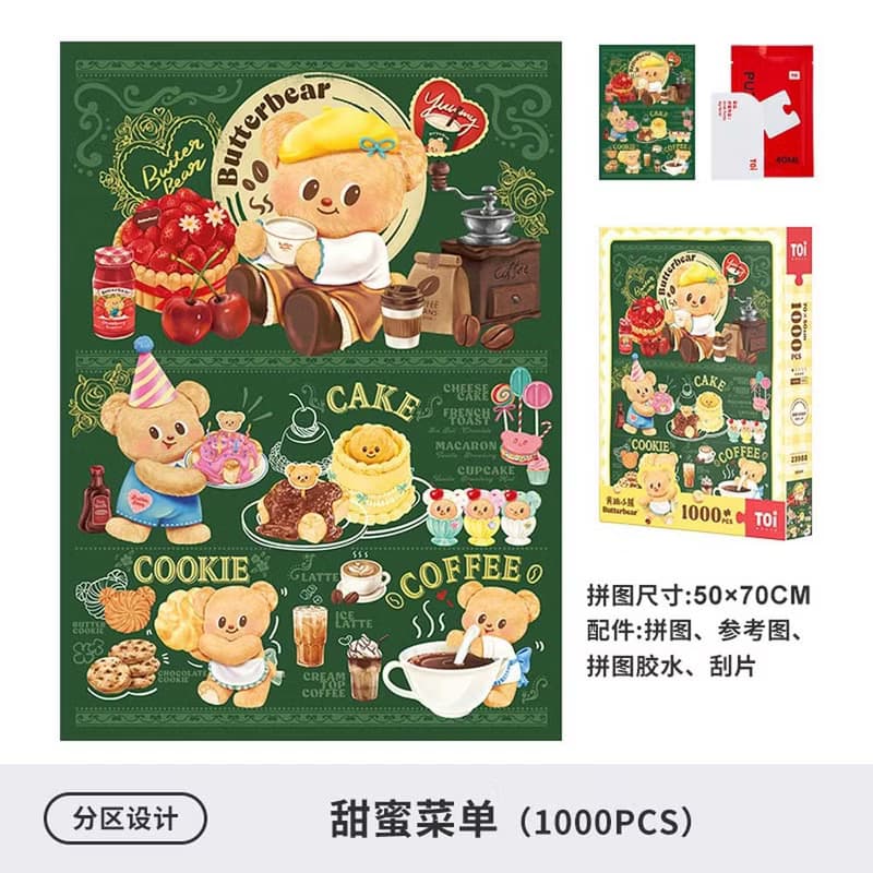 TOi圖益 黃油小熊 甜蜜菜單 1000片拼圖 成人治癒玩具 卡通桌遊