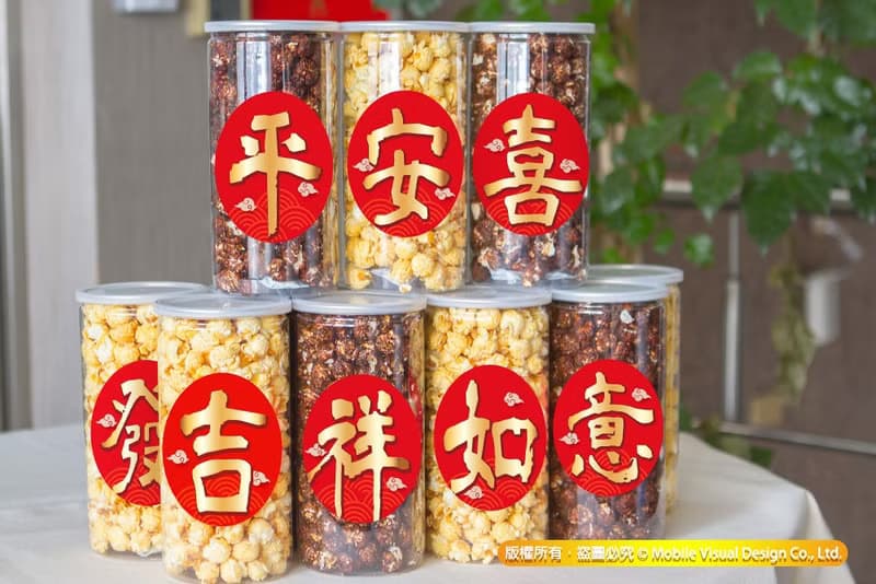 拜拜祈福 二字吉祥話 大罐爆米花罐 (1組2罐-口味各半)拜拜用品