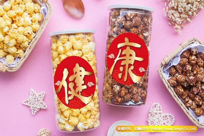 拜拜祈福 二字吉祥話 大罐爆米花罐 (1組2罐-口味各半)拜拜用品