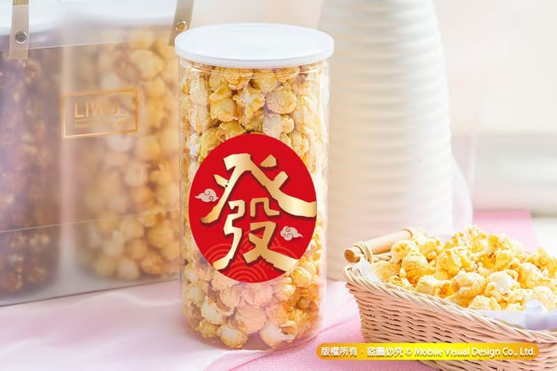 拜拜祈福 二字吉祥話 大罐爆米花罐 (1組2罐-口味各半)拜拜用品