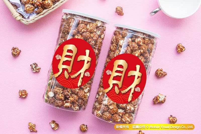 拜拜祈福 二字吉祥話 大罐爆米花罐 (1組2罐-口味各半)拜拜用品