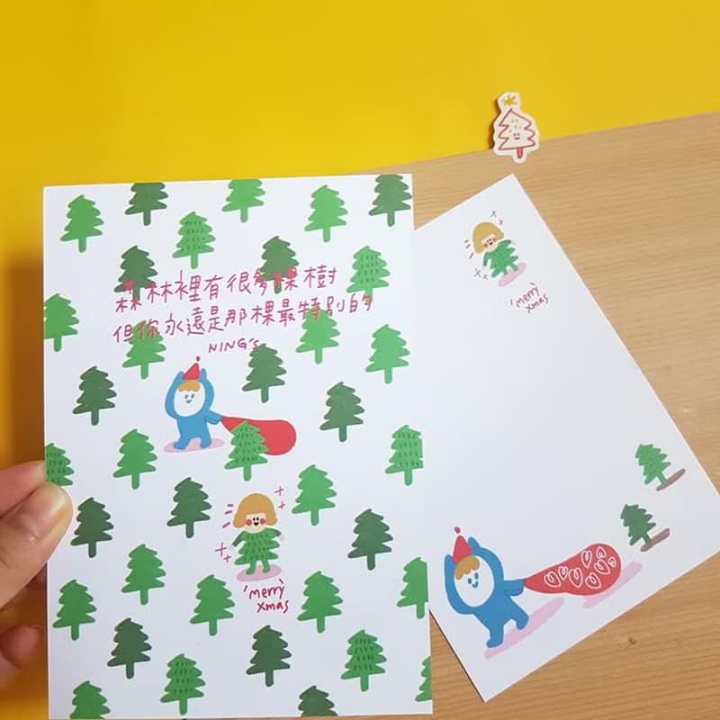 Ning's聖誕節卡-你是最特別的!