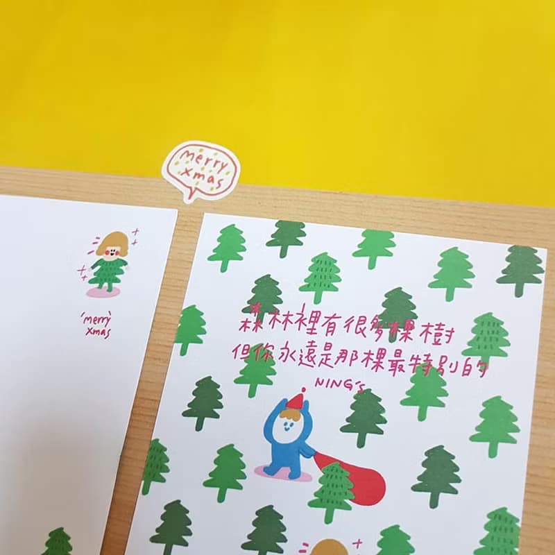 Ning's聖誕節卡-你是最特別的!