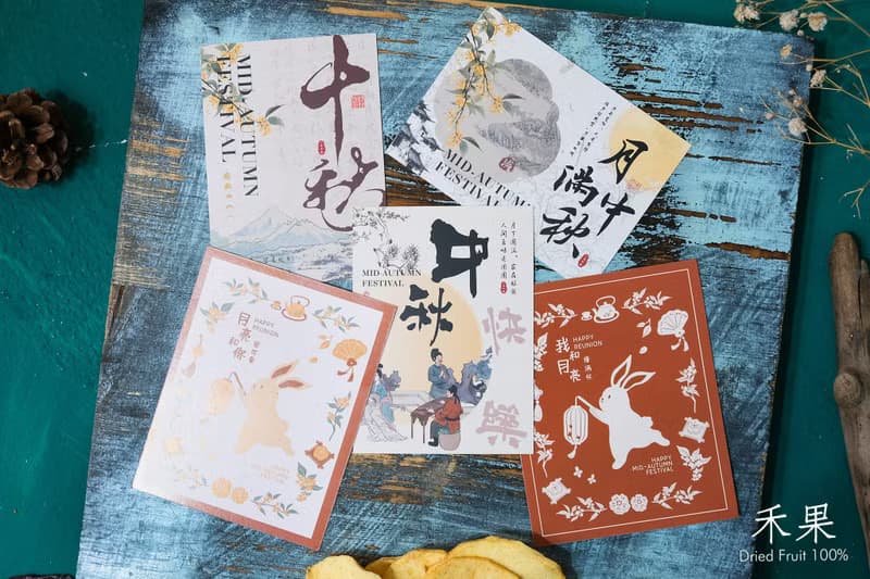 【禾果】中秋團圓磨砂鐵盒綜合果乾果茶組-中秋禮盒