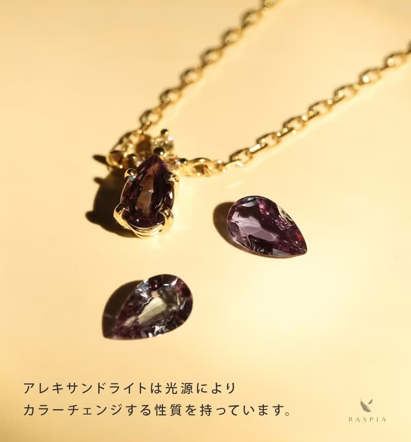 【数量限定】K18 アレキサンドライト&ダイヤモンドのネックレス ~Ello Lilas~ 6月誕生石