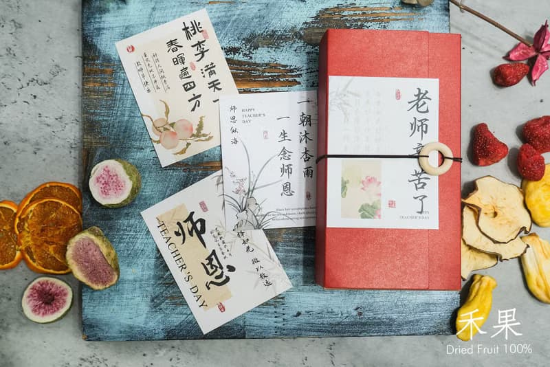 【禾果】典雅書本造型禮盒-教師節款(內含4包果乾)