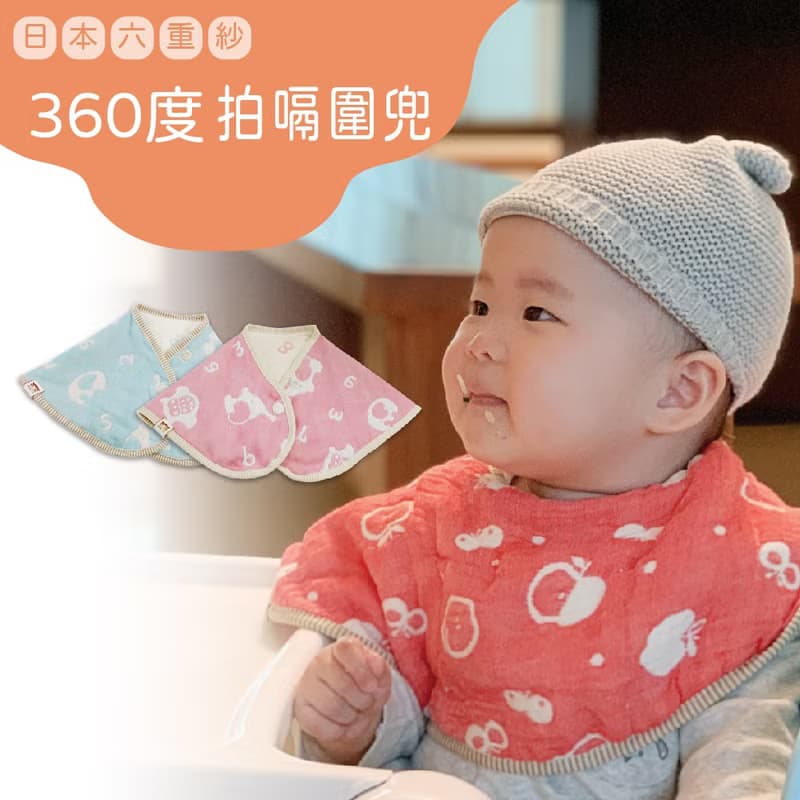 六重紗拍嗝圍兜_口水巾_吐奶巾_枕巾_副食品階段適用(台灣製造)