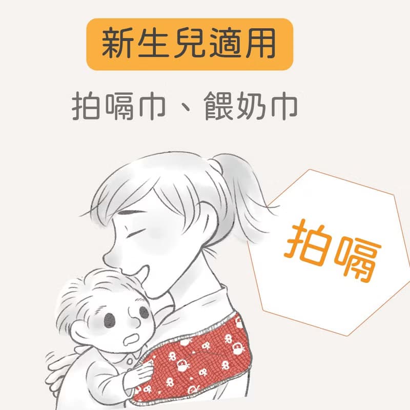 六重紗拍嗝圍兜_口水巾_吐奶巾_枕巾_副食品階段適用(台灣製造)