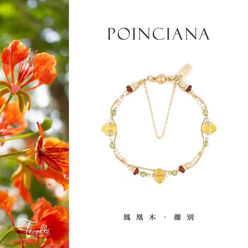 財運 x  紅瑪瑙 黃水晶 橄欖石 生日水晶【鳳凰木 • 離別】手鍊
