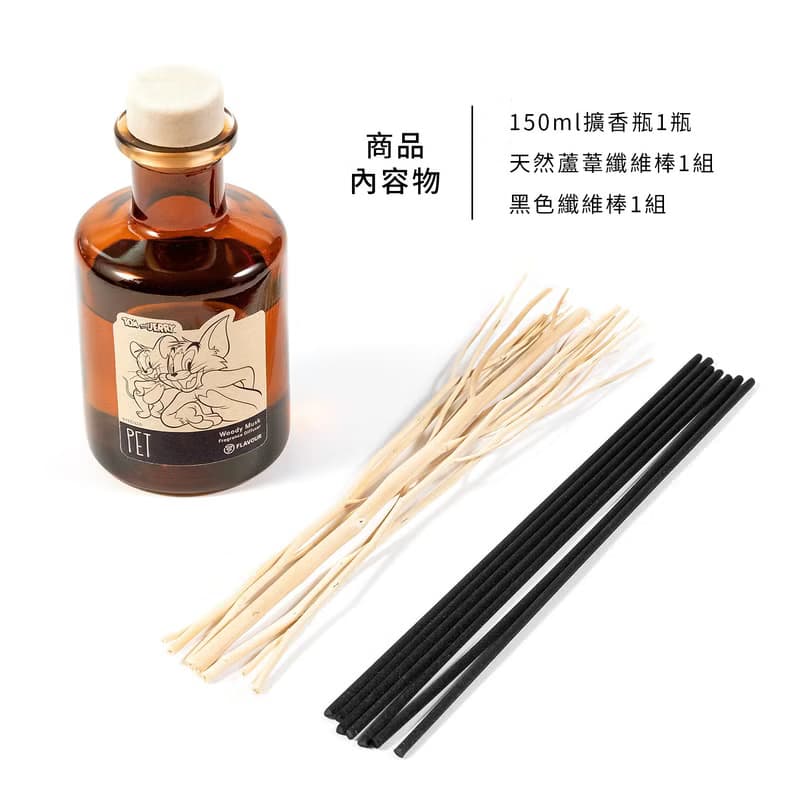 【FLAVOUR】寵物友善擴香 一般款及聯名款 居家 香氛擴香