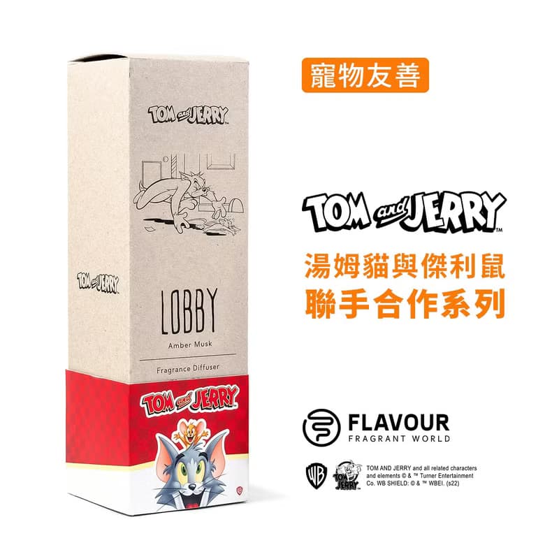 【FLAVOUR】寵物友善擴香 一般款及聯名款 居家 香氛擴香