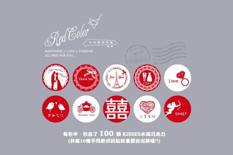 Red紅色婚禮主題─KISSES水滴巧克力(每包100顆)