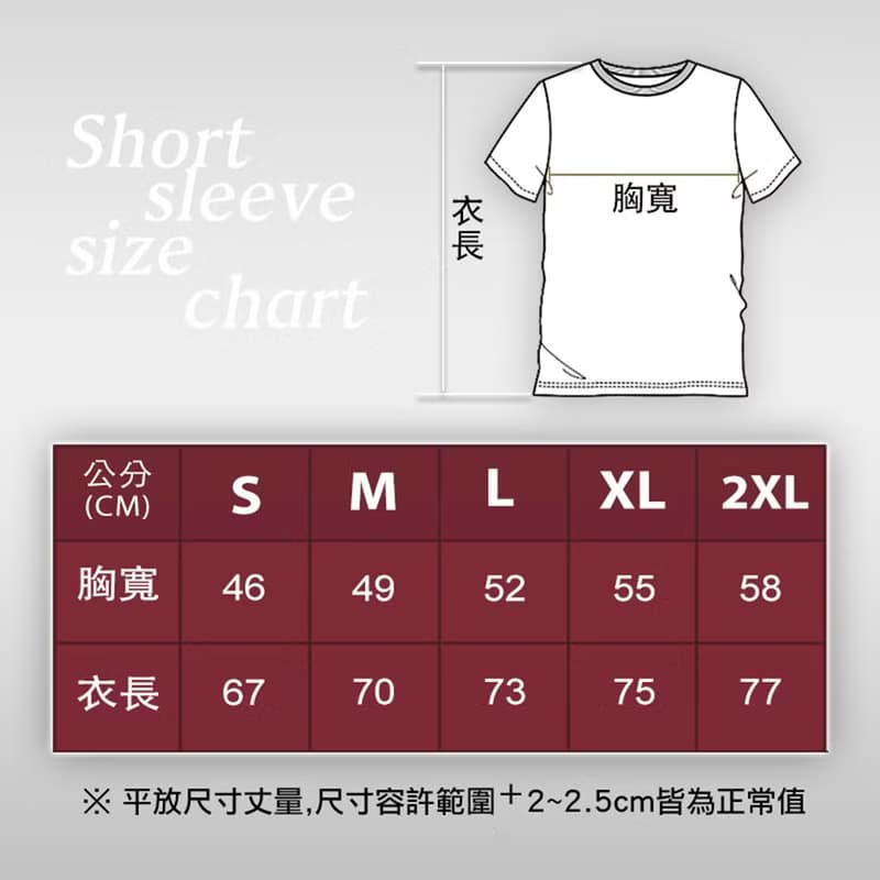 【Walkplus】情人節抗菌除臭機能棉T(CTPT0001)