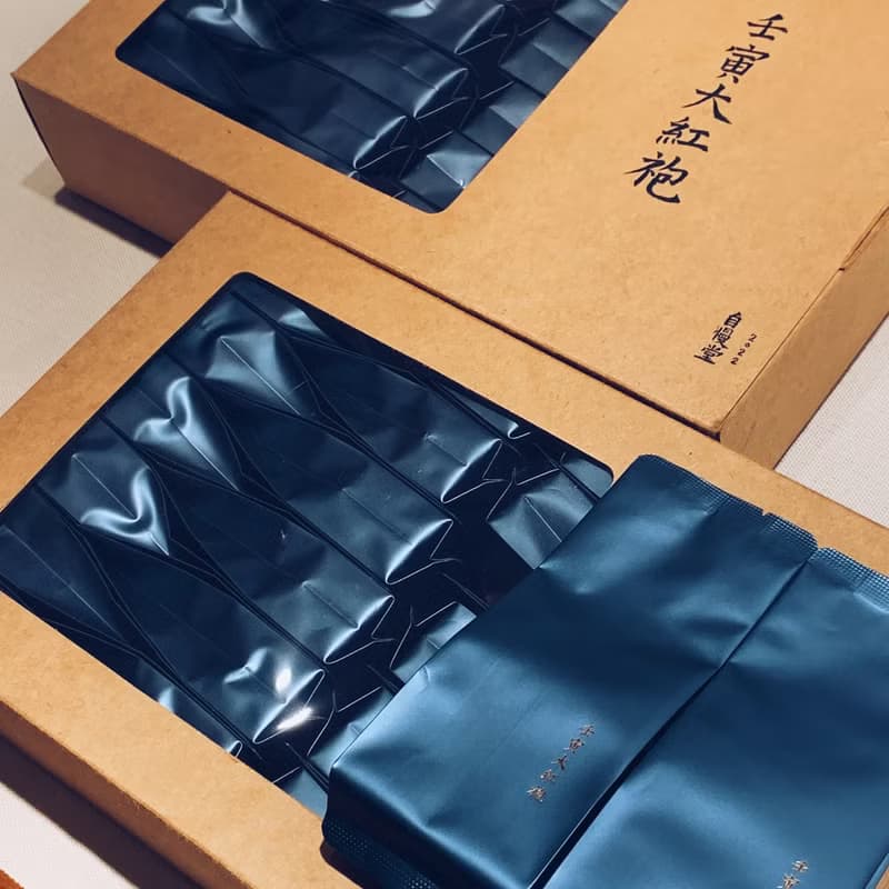 自慢堂 大紅袍 岩茶