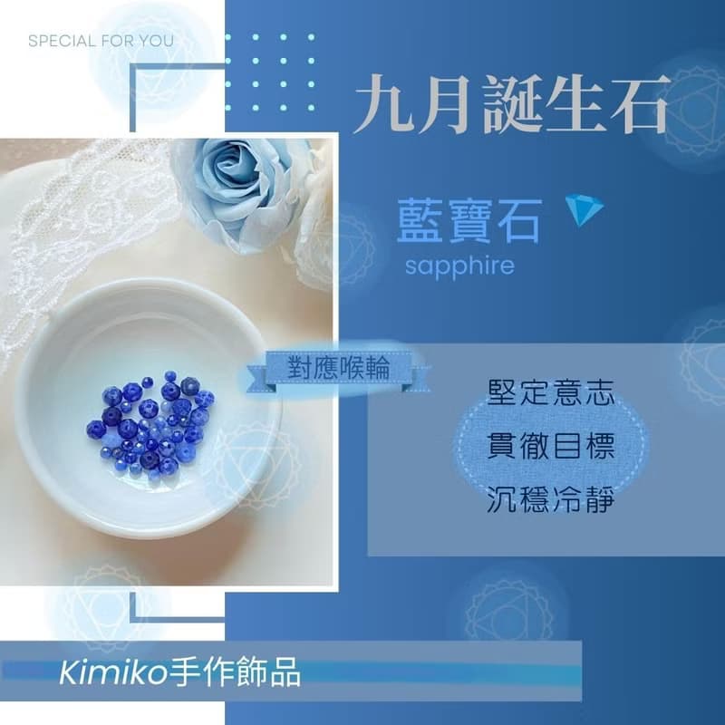 九月誕生石  藍寶石造型手鍊 氣質款